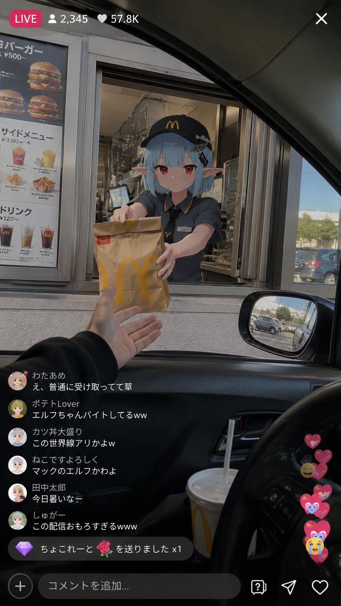动漫角色得来速店员(第一人称视角)
