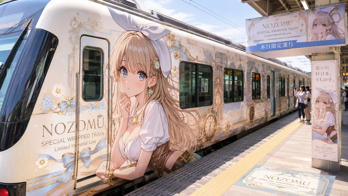 Anime Wrapped Train Station
