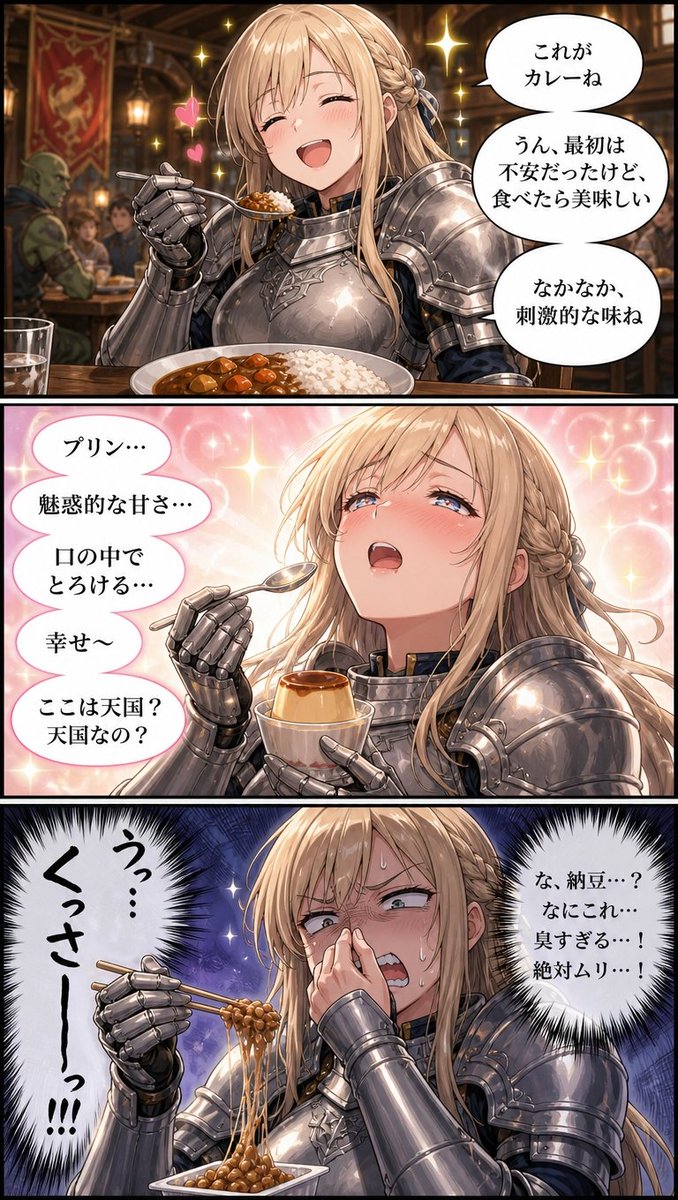 奇幻骑士的美食反应漫画