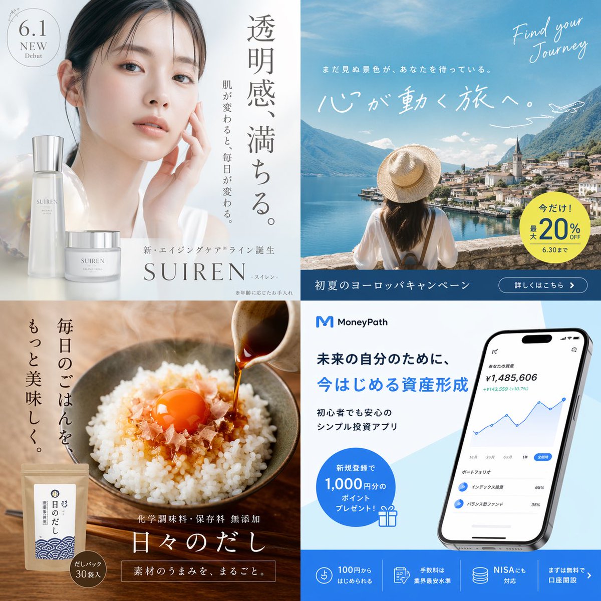 Four Panel Ad Grid