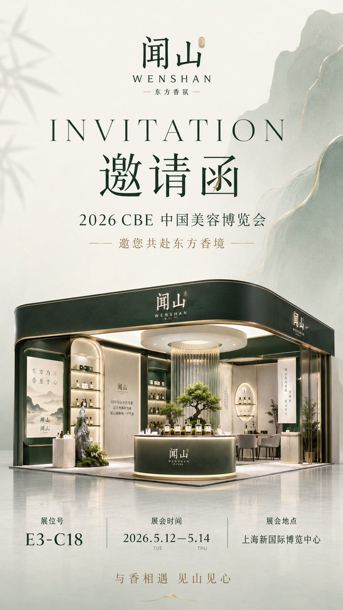 Fragrance Expo Invitation Poster
