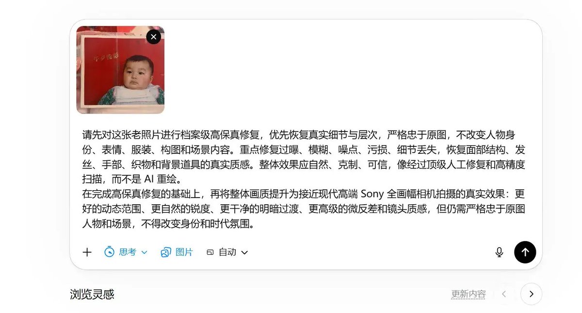 档案级高保真照片修复