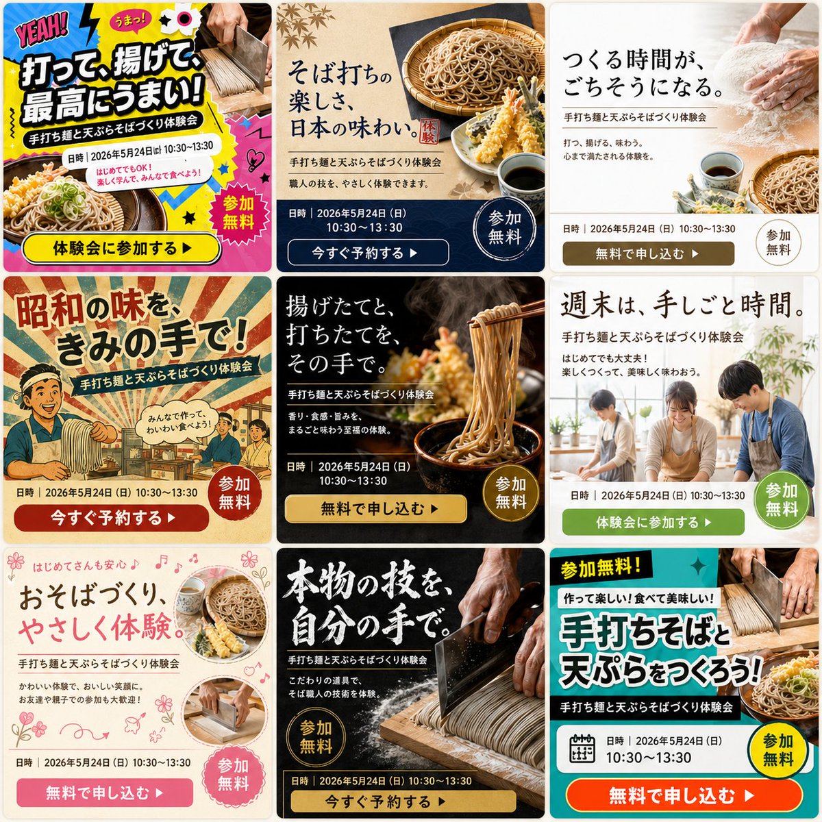 多模式网页广告网格