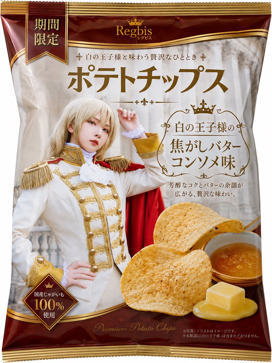 Royal Prince Potato Chips