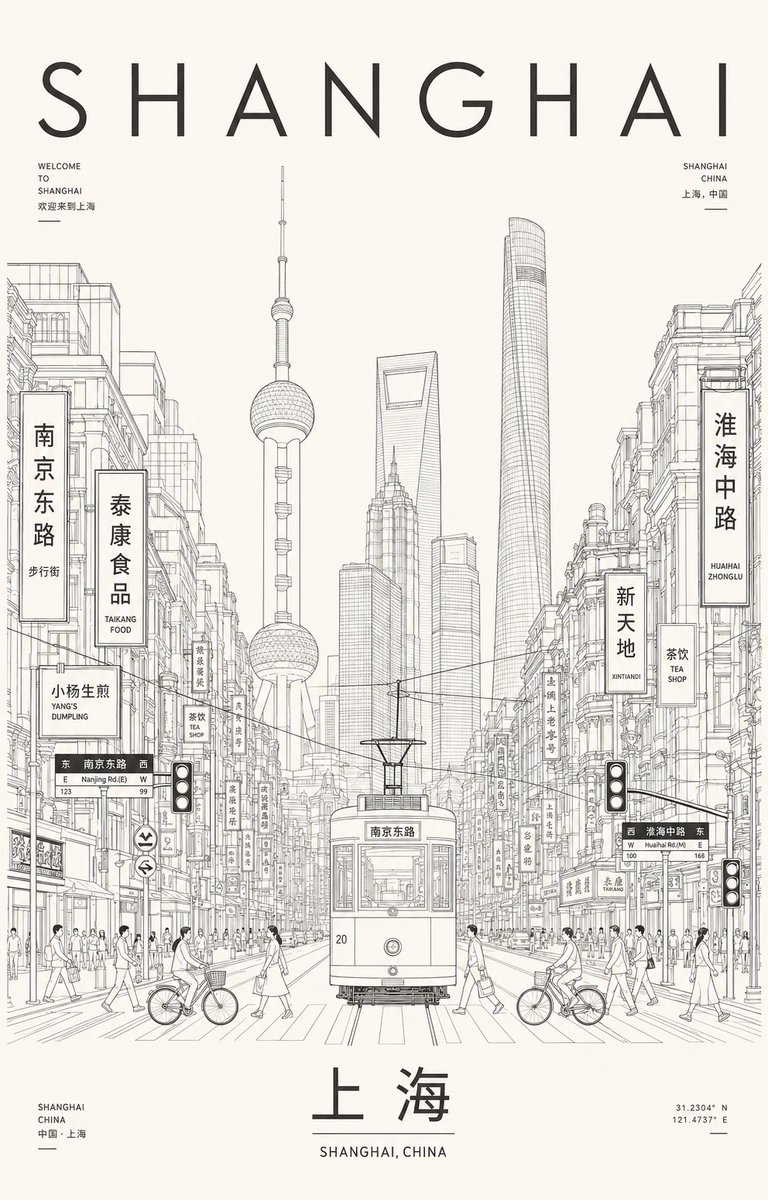 上海极简主义线条艺术海报