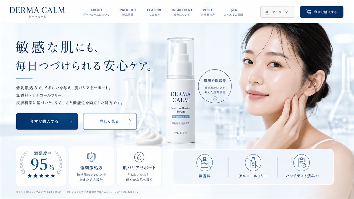 Skincare Product Landing Hero