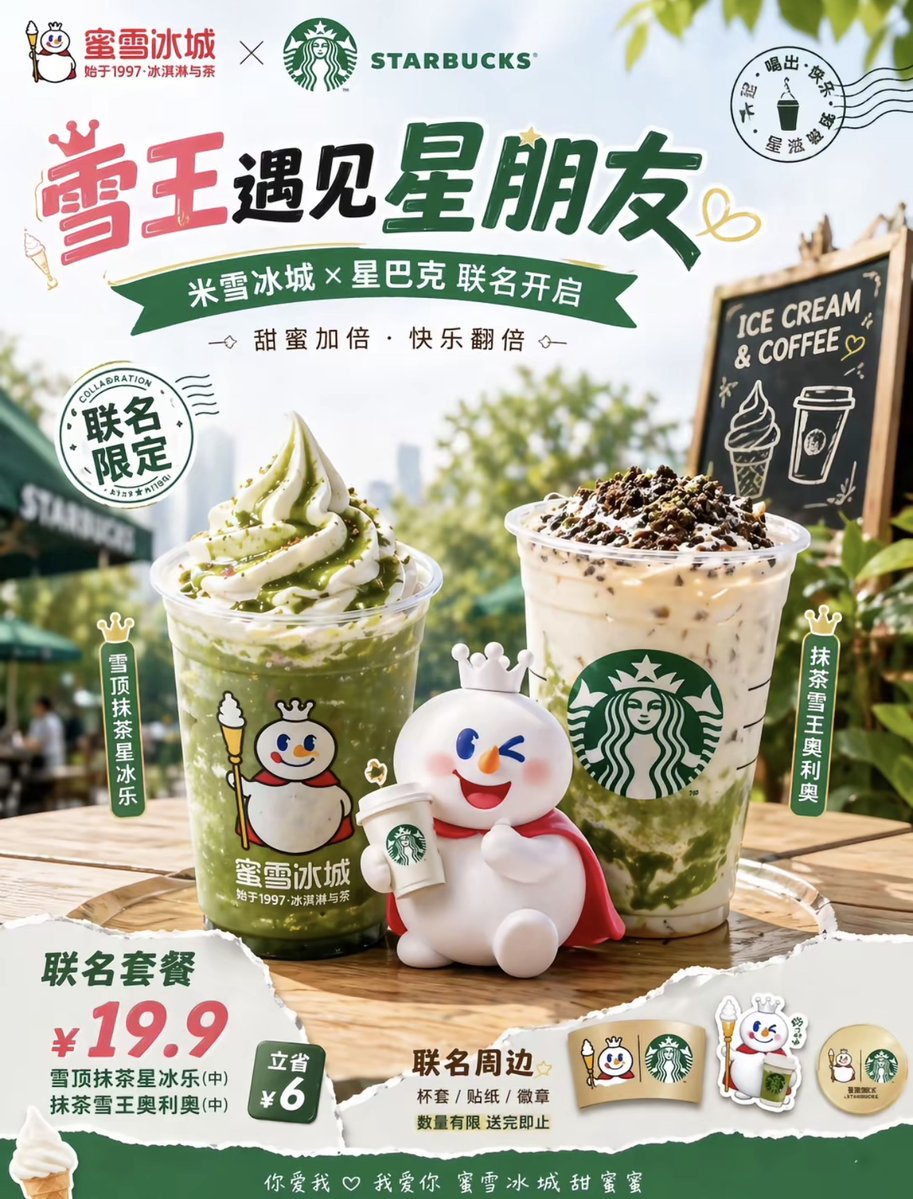 Summer Coffee Ice Cream Collab